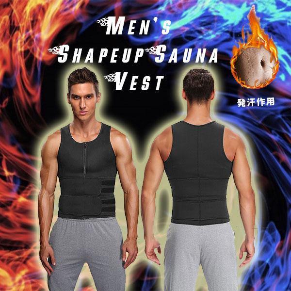 即納 ベスト サウナスーツ ダイエット コルセット 加圧 着圧 脂肪燃焼 発汗 補正