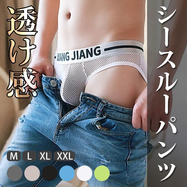 在庫処分 即納 40％off メンズ 下着 ボクサー パンツ アイスシルク 網目 メッシュ シースルー インナー 通気性 涼しい 動きやすい ウエストゴム 夏 ￥1380→780