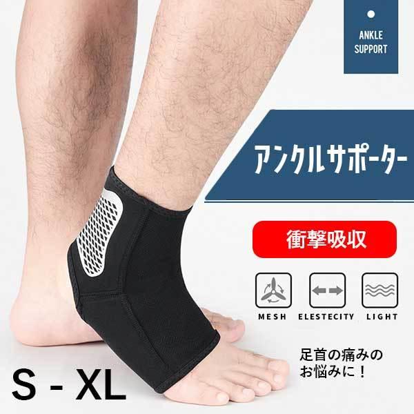 贅沢品 左右兼用 ジュニア 登山 靴下 足首サポーター 陸上 サッカー スポーツ用 保護 子供 捻挫 贅沢品 左右兼用 ジュニア 登山 靴下 足首サポーター 陸上 サッカー スポーツ用 保護 子供 捻挫