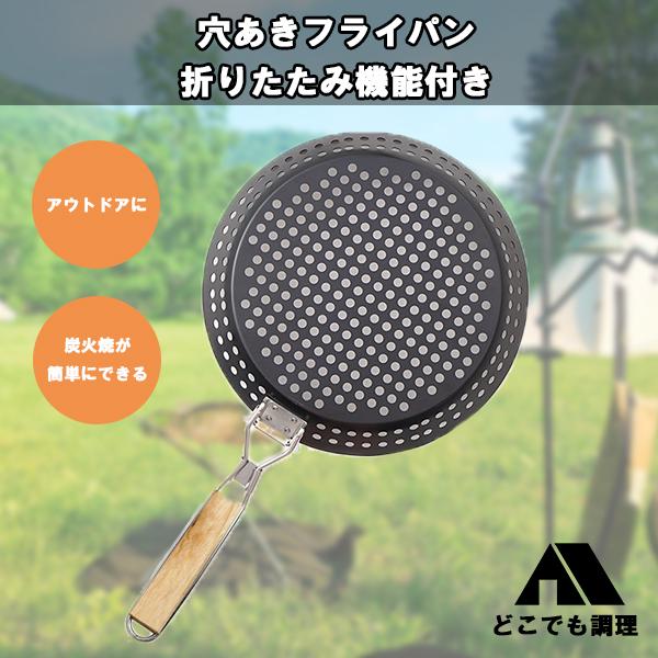 穴開きノンスティック スキレット フライパン キャンプ用 クッカー 調理器具 折りたたみ式 ハンドル バーベキュー ソロ キャンプ アウトドア U 02 Mirise Mirai 通販 Yahoo ショッピング