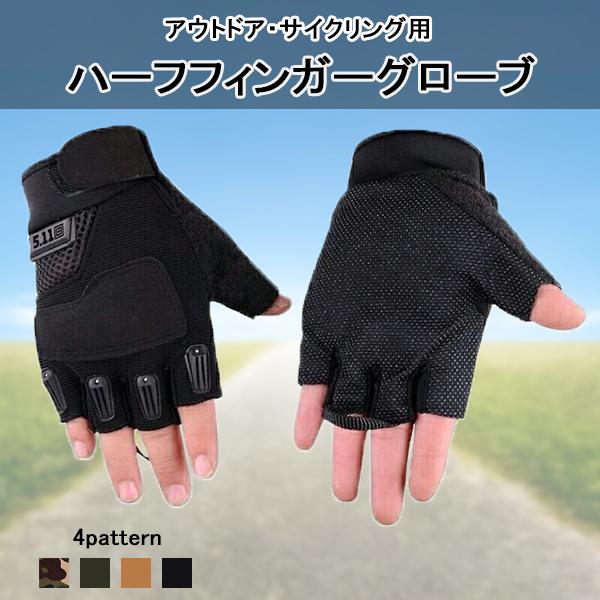自転車 グローブ サイクリンググローブ 指切り 指なし ショートフィンガー 手袋 ブ レーシング オート Bmxmtb バイクライディング手袋 おしゃれ U 02 Mirise Mirai 通販 Yahoo ショッピング