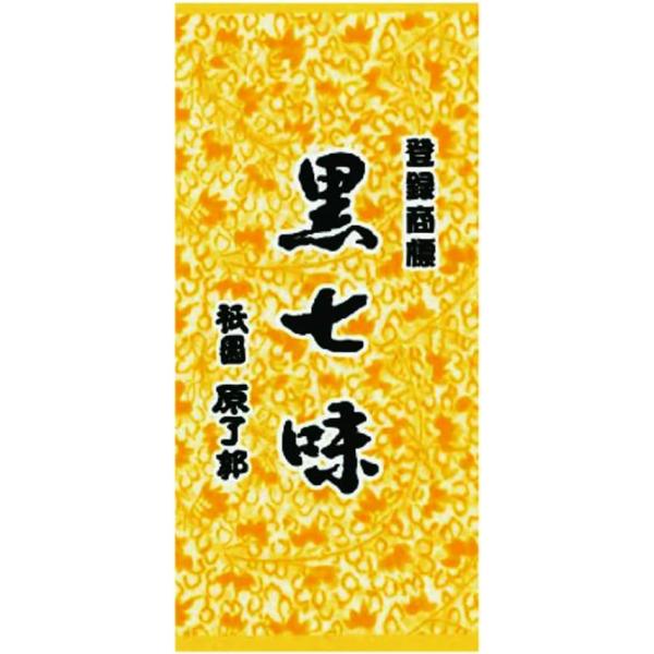 他サイト： 京都祇園 老舗 原了郭 黒七味 大袋 8g｜一子相伝の香り高い伝統薬味の商品画像