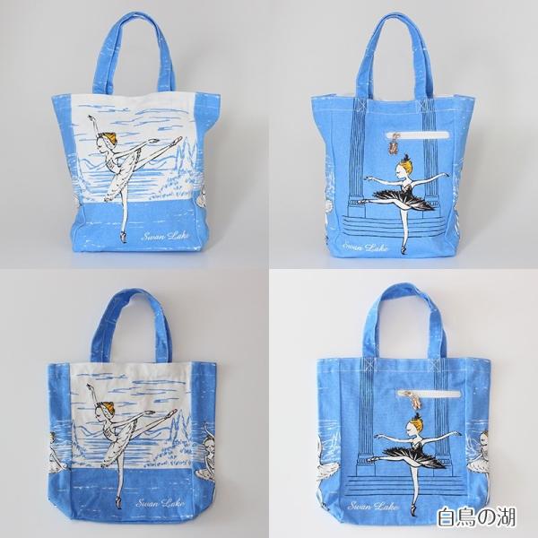 Itsucorbeille Ballet イツコルベイユ トートバッグ レッスンバッグ 演目別 ドン キホーテ 白鳥の湖 眠りの森の美女 バレエ雑貨 発表会 Buyee Buyee Japanese Proxy Service Buy From Japan Bot Online