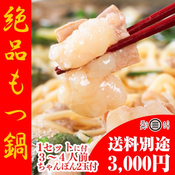 miroku-store_motsu1