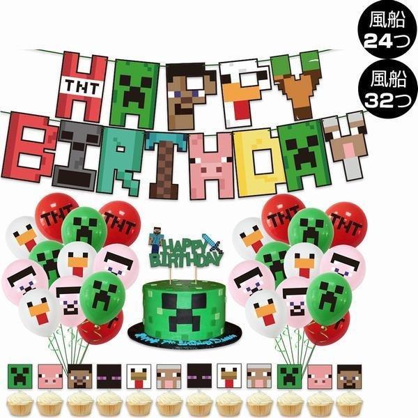 Minecraft Minecraft マインクラフト 装飾 飾り付け ガーランド 壁 飾り バルーン ハロウィングッズ パーティー 飾り付け かわいい 子供 誕生日 カコイイ Pb21 弥勒庵 通販 Yahoo ショッピング