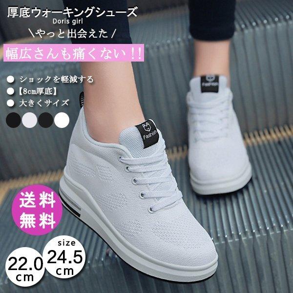 インヒールスニーカー8cmレディース メンズ 厚底スニーカー レディーススニーカー 厚底シューズ レースアップ 男女兼用 Pcc00 弥勒庵 通販 Yahoo ショッピング