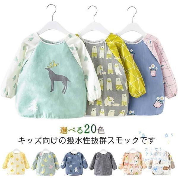 80着丈39 参考身長65-8090着丈42 参考身長80-90100着丈46 参考身長90-100110着丈49 参考身長100-110120着丈53 参考身長110-120※サイズ表の実寸法は商品によって1-3cm程度の誤差がある場合が...