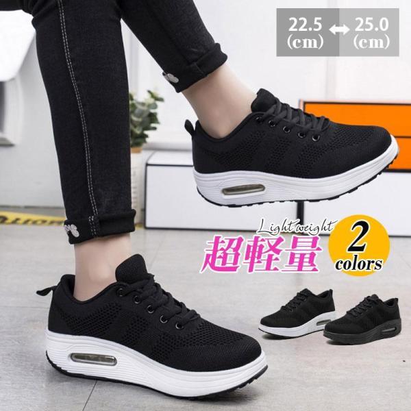 スニーカー レディース スポーツシューズ ランニングシューズ 通気