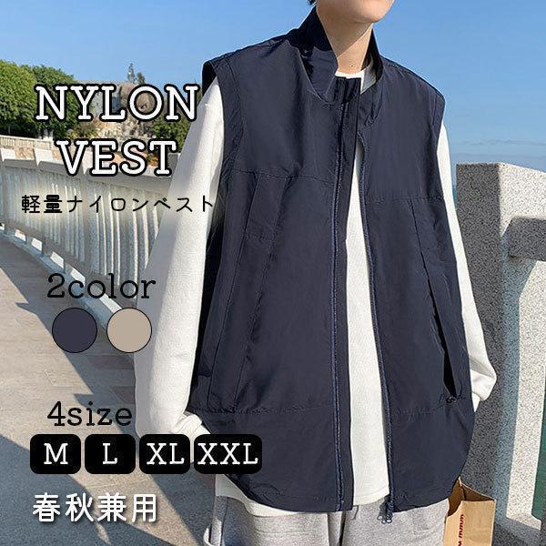軽量 ナイロン ベスト おしゃれ 無地 メンズ シンプル ルーズ