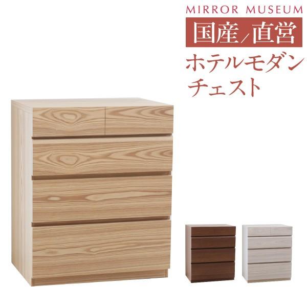 ドレッサー 完成品 収納 チェスト アミーチェ : ミラーミュージアム