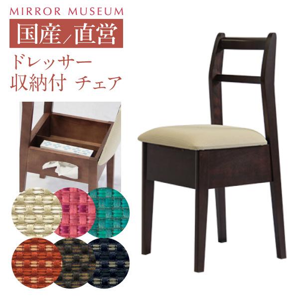 【8月末まで】木製ドレッサー　鏡台　椅子別売り 木目調ドレッサー＆スツールセット（ドレッサー/鏡台）｜通販の