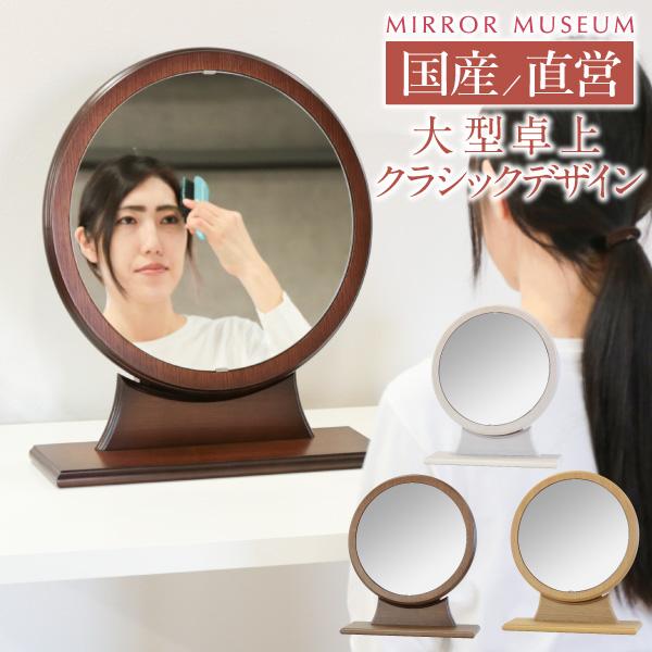 ヴィンテージ ドレッサー 丸型鏡付き 【公式通販】
