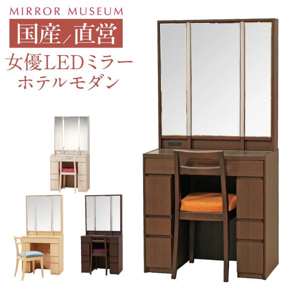 【サイズ】○ドレッサー本体 : 幅 750mm　奥行き 420mm　高さ 1530mm（テーブルまでの高さ 730mm）【カラー】○本体・イスカラー : ナチュラル、ウェンジ、ウォールナット○イスの座面カラー :  2415 アイボリー、2...