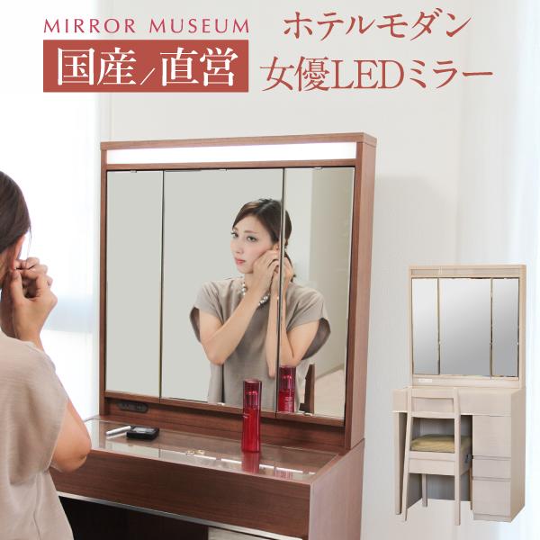 【サイズ】○ドレッサー本体 : 幅700mm　奥行き420mm　高さ1450mm（机天板までの高さ730mm）【カラー】○本体・イスカラー : ナチュラル、ウォールナット、ウェンジ○イスの座面カラー :アイボリー、ブラウン、パープル、ブラッ...