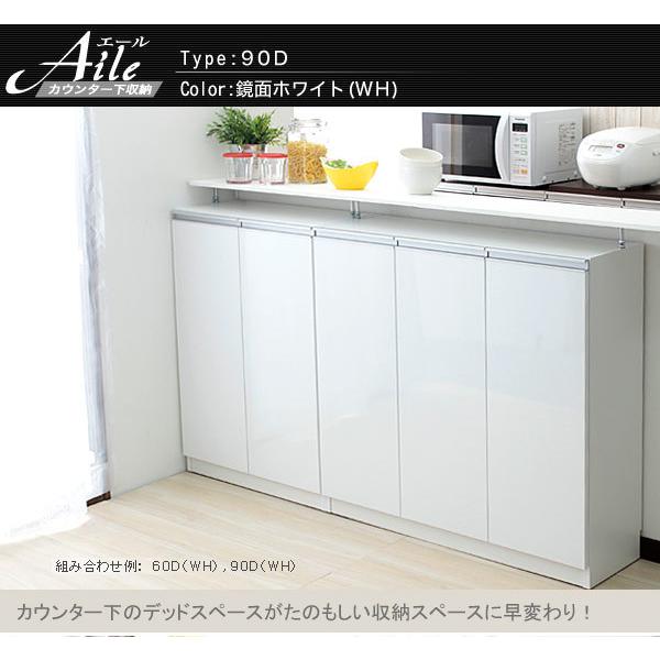 カウンター下収納 幅90cm 薄型 おしゃれ 奥行き30cm 高さ90cm キッチンカウンター キッチン収納 収納 キャビネット 本棚 エール90ｄ ｗｈ Kywh ミルマリア インテリアショップ 通販 Yahoo ショッピング