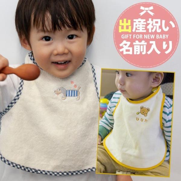 メール便可 出産祝い 名前入り エプロンスタイ お食事 エプロン 子ども用エプロン 離乳食 名入れ 誕生日プレゼント Dy1403 マインド ビー 通販 Yahoo ショッピング
