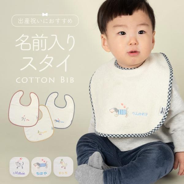 名前入り プレゼント みんな探してる人気モノ 名前入り プレゼント キッズ ベビー マタニティ