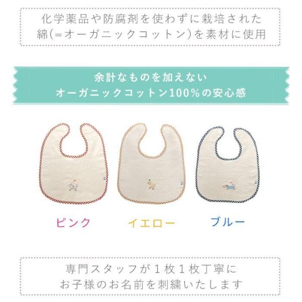 メール便可 出産祝い 名入れ オーガニックコットン 安心のオーガニックコットン 名入れスタイ 男の子 女の子 誕生日プレゼント Buyee Buyee Japanese Proxy Service Buy From Japan Bot Online
