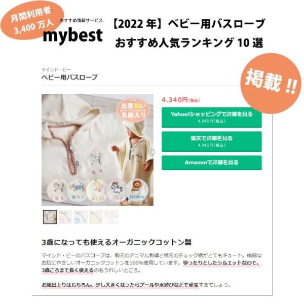 あすつく 出産祝い 名前入り オーガニックコットン バスローブ ポンチョ 男の子 女の子 おしゃれ 名入れ 刺繍無料 ギフト 誕生日プレゼント ベビー Buyee Buyee 日本の通販商品 オークションの代理入札 代理購入