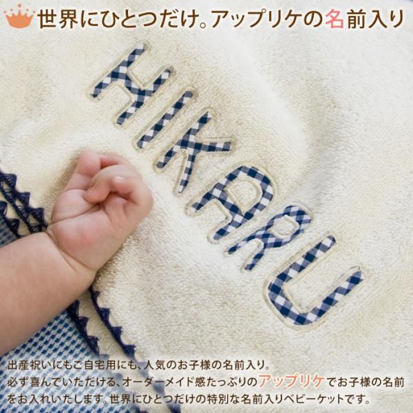 今だけオマケ付き 送料無料 出産祝い 名入れ プルミエ ベビーケット 名前入り ケット ベビーギフト 安心のオーガニックコットン 誕生日 Buyee Buyee Japanese Proxy Service Buy From Japan Bot Online