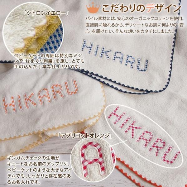 出産祝い 男の子 女の子 名前入り 名入れ プルミエ ベビーケット ブランケット ベビーギフト アップリケ 誕生日 Buyee Buyee Japanese Proxy Service Buy From Japan Bot Online