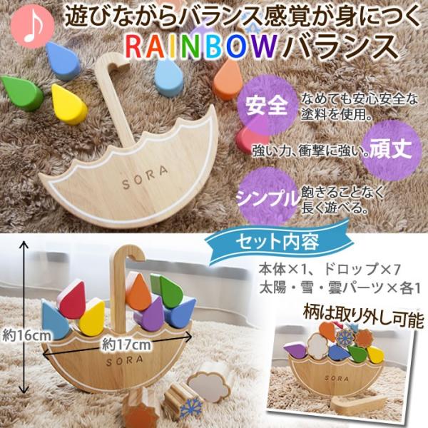 誕生日プレゼント 名前入り Rainbow バランス 木のおもちゃ 積み木 知育玩具 1歳 2歳 男の子 女の子 お祝い レインボーバランス Buyee Buyee Japanese Proxy Service Buy From Japan Bot Online