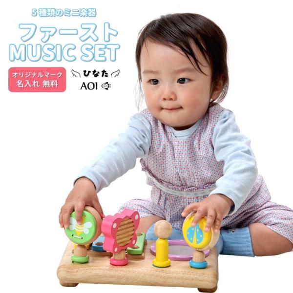 エデュテ Edute babykids ファースト MUSIC SET (知育玩具) 価格比較 - 価格.com