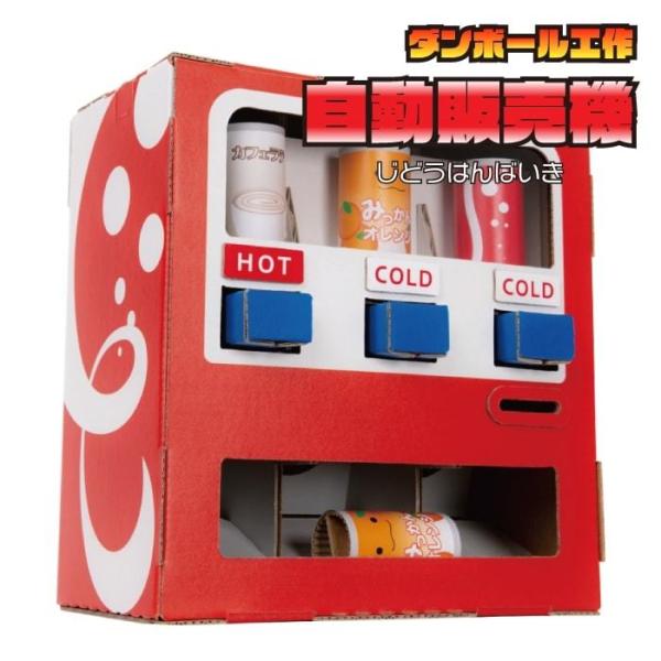 おもちゃ 自動販売機 その他のおもちゃの人気商品 通販 価格比較 価格 Com