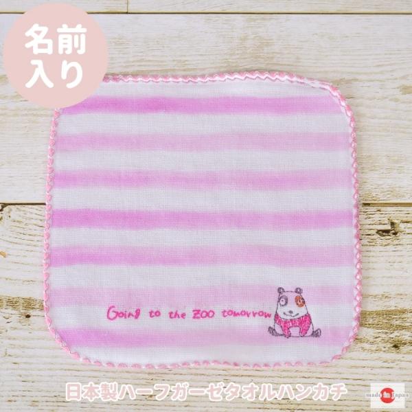 キッズファッション ハンカチ 名入れ 小物の人気商品 通販 価格比較 価格 Com
