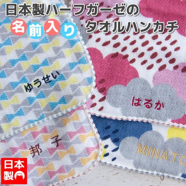 メール便可 名前入り ハーフガーゼハンカチ プチギフト 名入れハンカチ 御祝い 席札 プレゼント お礼 入園 入学 卒園 卒業 送別 Buyee Buyee Japanese Proxy Service Buy From Japan Bot Online
