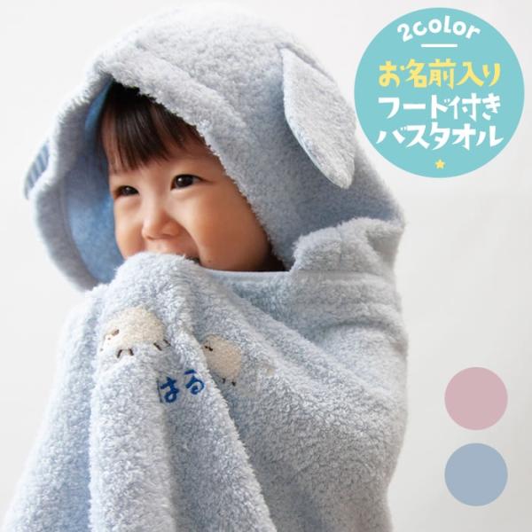 出産祝い 安心の日本製 とにかくふっわふわ 名入れ メレンゲ・フード付バスタオル :mb-30726:マインド・ビー - 通販 - Yahoo