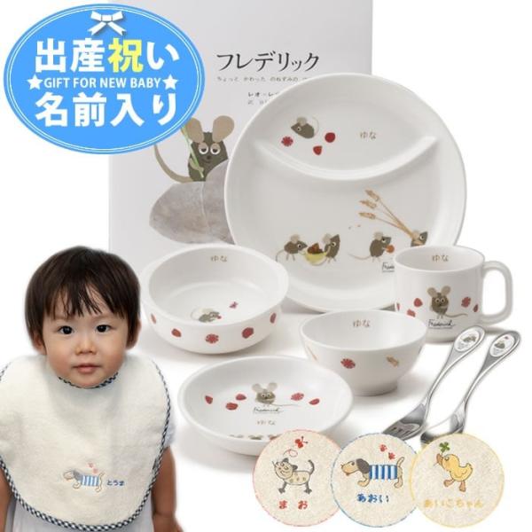 食事の時間が楽しくなる 名入れ食器 名前入りオーガニックスタイ無料プレゼント 名前入りレオ レオニぱくぱくセット 出産祝い 名入れ 食器 Buyee Buyee Japanese Proxy Service Buy From Japan Bot Online