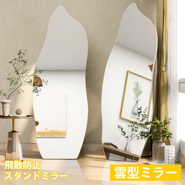 ・商品説明： 究極の薄型スリムミラー！出かける前のコーディネートの必需品！<br>            脚を折りたためばちょっとした家具の隙間などに手軽に収納できます。<br>・ 素材：　アルミフレーム<br...