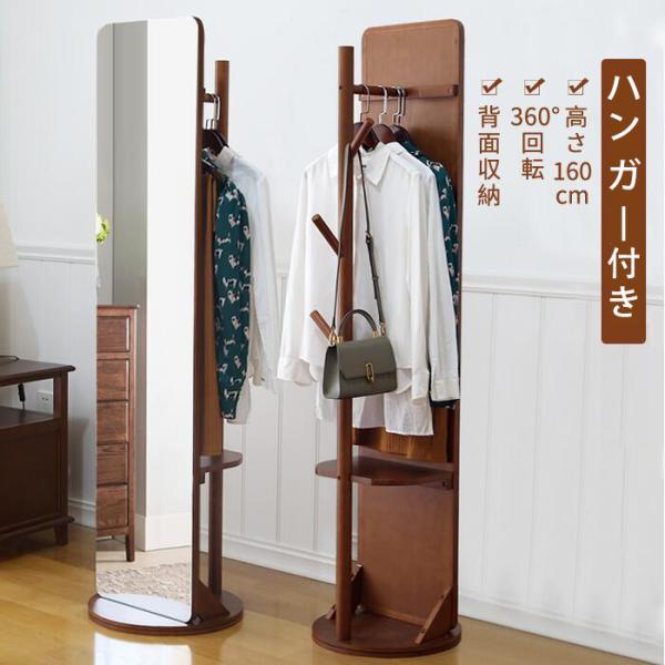 まいまい新品　スタンドミラー コートハンガー付 鏡 姿見 木製 全身鏡 新品 スタンドミラー コートハンガー付 鏡 姿見 木製 全身鏡