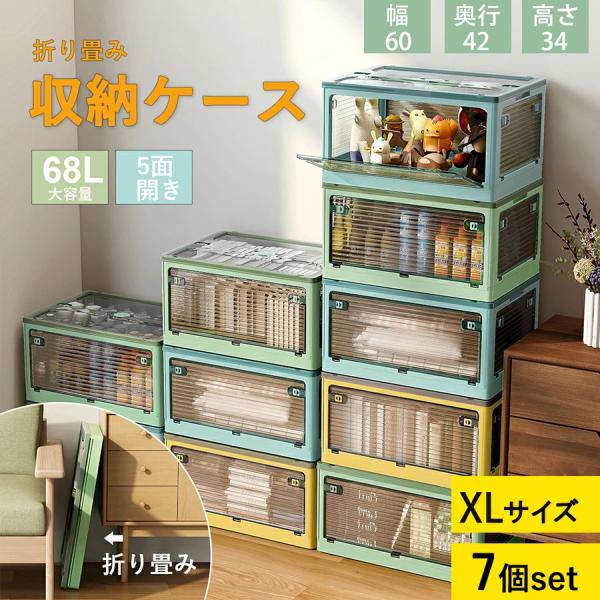 ミルオ君の鏡工房 収納ボックス 7個セット XLサイズ フタ付き おしゃれ 収納 ボックス 収納箱 収納ケース マジックボックス 折りたたみ 5面開き 人気 : LEDミラー専門店 ミルオ君の鏡工房 - 通販 - Yahoo!ショッピング ミルオ君の鏡工房 収納ボックス 7個セット XLサイズ フタ付き おしゃれ 収納 ボックス 収納箱 収納ケース マジックボックス 折りたたみ 5面開き 人気 : LEDミラー専門店 ミルオ君の鏡工房 - 通販 - Yahoo!ショッピング