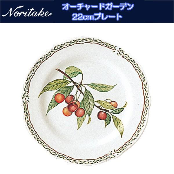 Noritake - ■Noritake■ノリタケ オーチャードガーデン 22cm プレート セット 楽天市場】ノリタケ オーチャードガーデン 22cmプレート