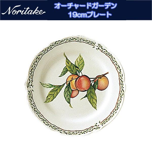 ノリタケ ロイヤルオーチャード」の人気商品一覧 | 安い商品を