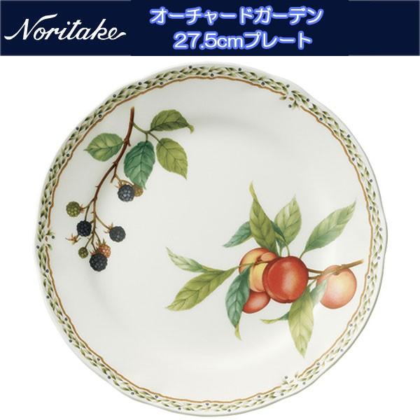 ノリタケ ロイヤルオーチャード」の人気商品一覧 | 安い商品を通販