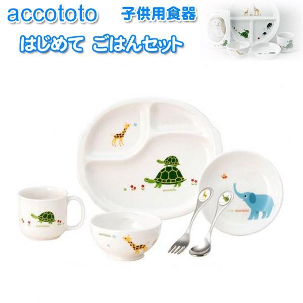 NIKKO jbR[ qpH accototo AbRgg ͂߂Ă͂Zbg