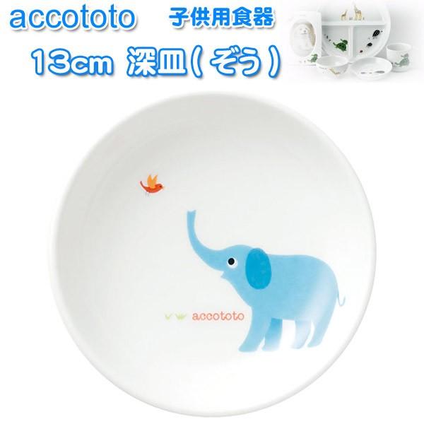 NIKKO jbR[ qpH accototo AbRgg 13cm[Mij