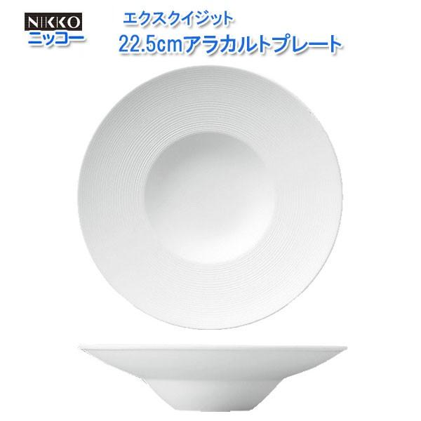 NIKKO（ニッコー） エクスクイジット シリーズ 22.5cmアラカルト