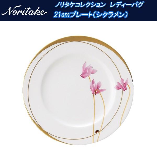 オールドノリタケ プレート」の人気商品一覧 | 安い商品を通販
