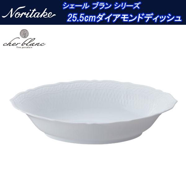 �m���^�P �V�F�[�� �u����25.5cm�_�C�A�����h�f�B�b�V�� t94838_1655