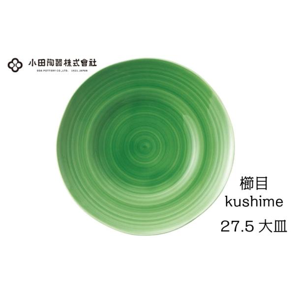 c@ځikushimej@27.5cmM@ց@M@v[g