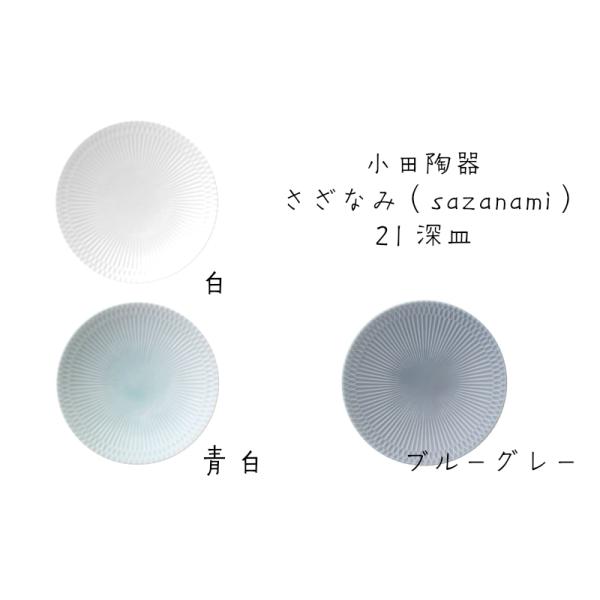 c@Ȃ݁isazanamij 21cm[M@//u[O[@Z fB[vv[g {E  {