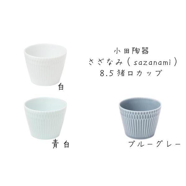 c@Ȃ݁isazanamij 8.5cmJbv@//u[O[@Z fB[vv[g {E  {