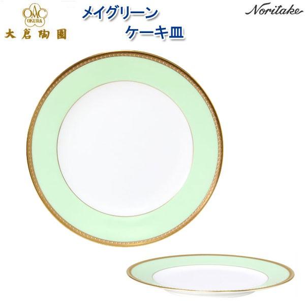 大倉陶園　メイグリーン　デザート皿　6枚セット 大倉陶園 メイグリーン デザート皿 6枚セット 大倉陶園 メイ