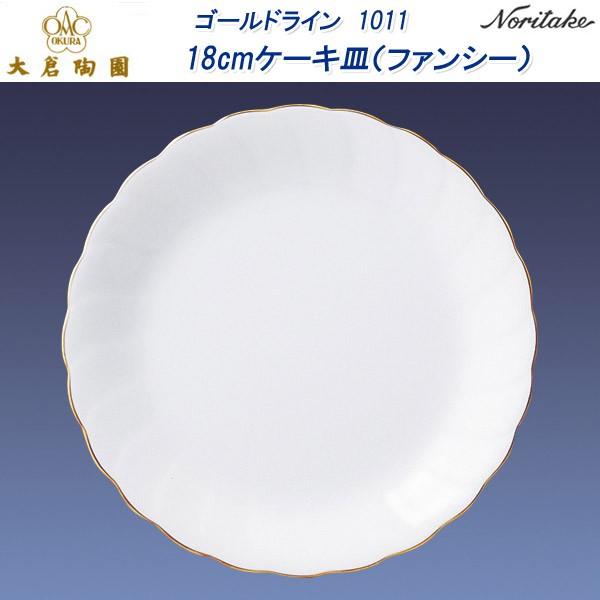 大倉陶園 皿 ボウル 金蝕 薔薇 希少 ジャネットライン ゴールド 2枚 セット