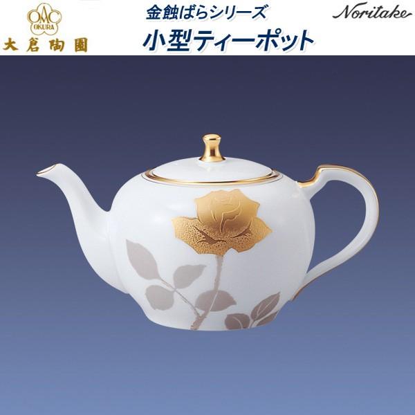 大倉陶園 ティーポットの人気商品・通販・価格比較 - 価格.com 大倉陶園 ティーポットの人気商品・通販・価格比較 - 価格.com