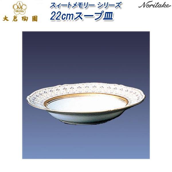 q XB[g[ V[Y 22cmX[vM